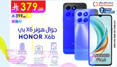 جوال هونر X6 بي مع نظام اندرويد V14.0، يتميز بالامان، الكاميرا، الشاشه، المعالج، الذاكره، ودعم شريحتي اتصال.