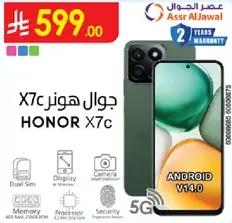 جوال هونر X7c مع شريحه مزدوجه، شاشه، كاميرا، معالج، وميزات امان. اصدار اندرويد 14.0.