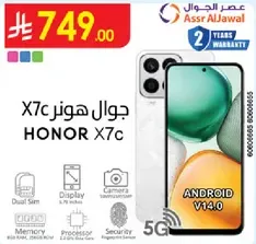 جوال هونر X7c مع شريحه مزدوجه، شاشه، كاميرا، وميزات امان.