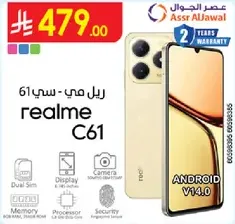ريلمي سي 61 مع شريحه مزدوجه، شاشه، كاميرا، ميزات الاداء والامان.