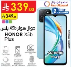 جوال هونر X5b بلس مع نظام اندرويد V14.0، مزود بشريحه مزدوجه، شاشه، وكاميرا.