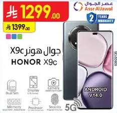 جوال هونر X9c مع شريحه مزدوجه، شاشه، كاميرا، وميزات امان. يعمل بنظام اندرويد V14.0 ويدعم 5G.