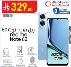 ريلمي نوت 60 مع اندرويد V14.0، يتميز بشريحه مزدوجه، شاشه، كاميرا، ذاكره، معالج، وامان.