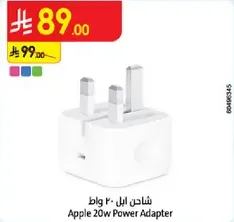 شاحن ابل 20 واط