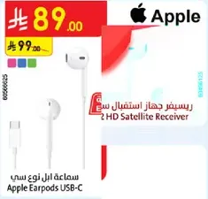 سماعه ابل نوع سي