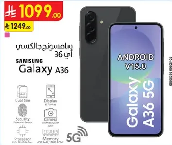 سامسونج جالكسي A36 مع اندرويد V15.0، يتميز بشريحه مزدوجه، شاشه، امان، ومعالج.
