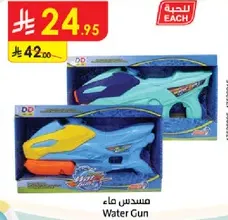مسدس مايي