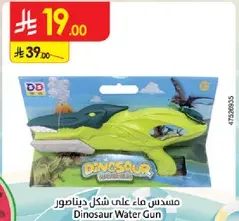 مسدس ماء علي شكل ديناصور