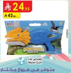 مسدس ماء