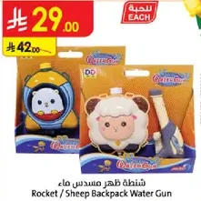 شنطه ظهر مسدس ماء