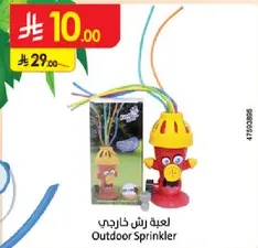 لعبه رش خارجي