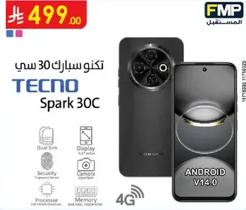 تكنو سبارك 30 سي مع شريحه مزدوجه، شاشه، امان، كاميرا، معالج، اندرويد V14.0، 4G.