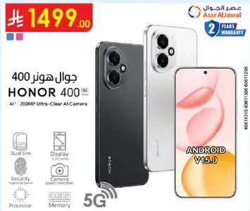 جوال هونر 400 بكاميرا AI بدقه 200 ميجابكسل.