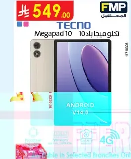 تكنو ميجاپاد 10 بنظام اندرويد V14.0 ويدعم 4G.