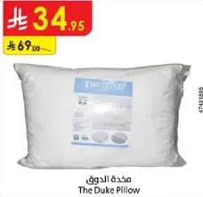 مخده الدوك