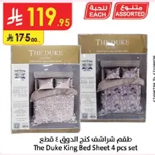 طقم شراشف كنج 4 قطع