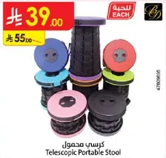 Telescopic Portable Stool