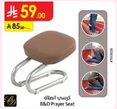B&D Prayer Seat
