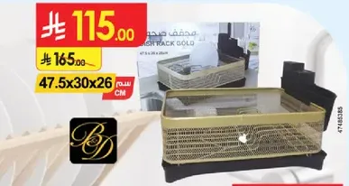 Dish rack gold, size 47.5x30x26 cm.