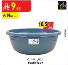 Plastic Basin
