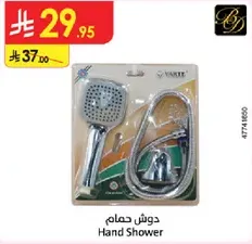 Hand Shower