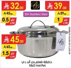 حافظه طعام بي اند دي