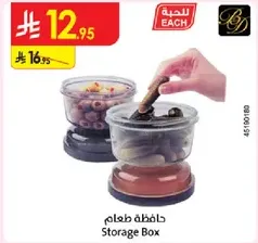 Storage Box