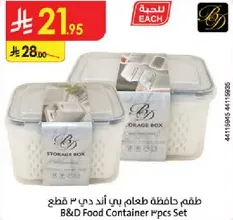 B&D Food Container 3 pcs Set