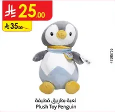 لعبه بطريق قطنيه