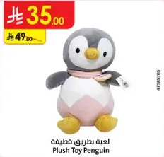 لعبه بطريق قطيفه