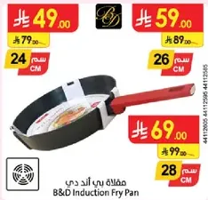 مقلاه بي اند دي