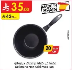 مقلاه غير لاصقه دليمانو