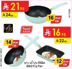 مقلاه بي اند دي