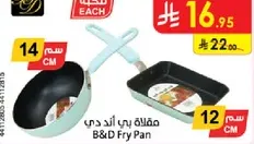 مقلاه بي اند دي