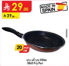 مقلاه بي اند دي