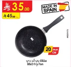 مقلاه بي اند دي