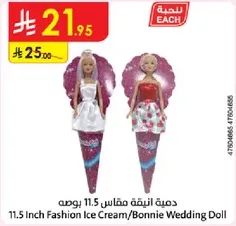 دميه انيقه مقاس 11.5 بوصه