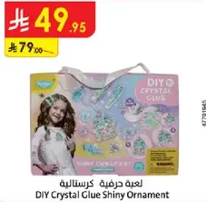 لعبه حرفيه كريستاليه