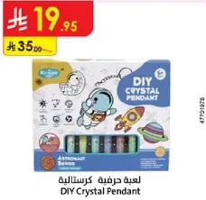 لعبه حرفه كريستاليه