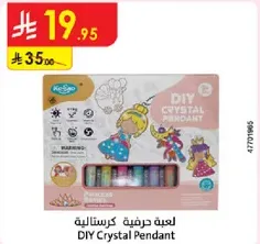 لعبه حرفيه كريستاليه