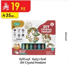 لعبه حرفيه كريستاليه