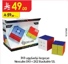 مجموعه نيكسيوب 3X3 + 2X2 Stackable 12L