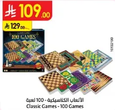 الالعاب الكلاسيكيه - 100 لعبه