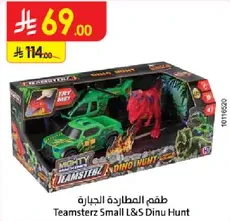 طقم المطارده الجباره