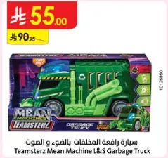 سياره رايعه المظهر بالموثرات الصوتيه والضوييه.