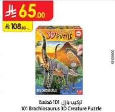 تركيب بازل 101 قطعه
