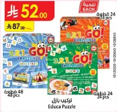 مجموعه بازل 321 GO! تحدي مع مواضيع متنوعه.