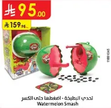 تحدي البطيخه: اضغطها حتي الكسر