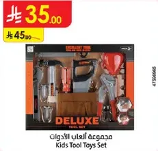 مجموعه العاب الادوات