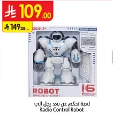 لعبه تحكم عن بعد رجل الي